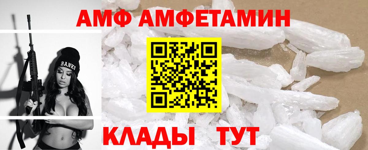 Жигулёвск  АМФЕТАМИН  Вход с VPN  АМФЕТАМИН Premium 