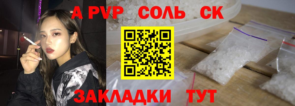 Альфа ПВП  А ПВП Crystall  Жигулёвск  Вход с VPN  APVP VHQ 