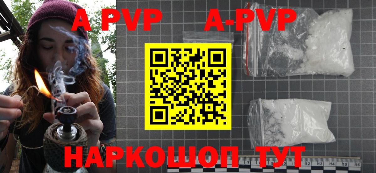 Alpha PVP Crystall Жигулёвск