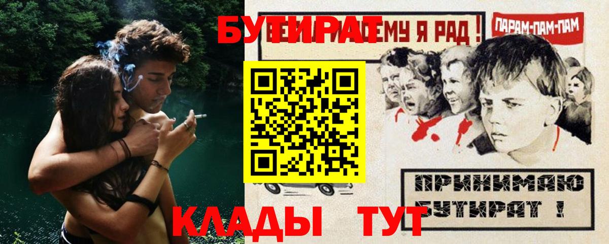 Жигулёвск  БУТИРАТ жидкий экстази  Вход с VPN 