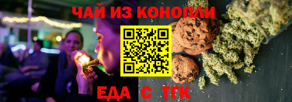 Жигулёвск  Cannafood конопля  Вход с VPN 
