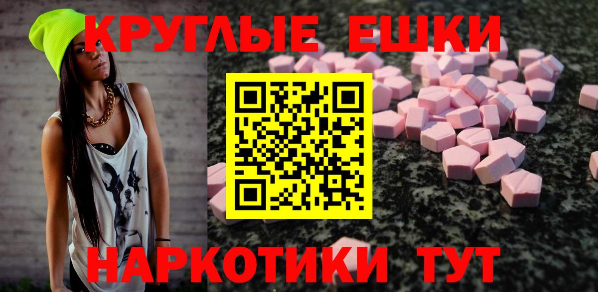 Ecstasy  ЭКСТАЗИ Дубай  Жигулёвск  Вход с VPN  ЭКСТАЗИ диски 