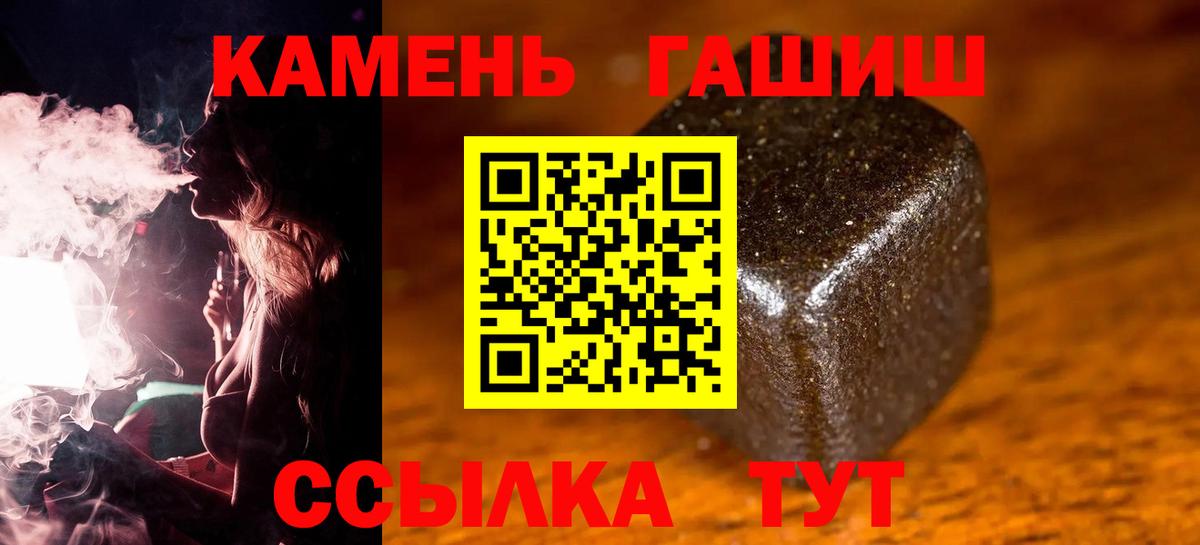 Жигулёвск  ГАШИШ hashish  Вход с VPN  ГАШ  ГАШ гарик 