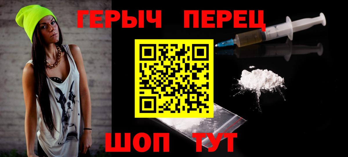 Героин афганец  Вход с VPN  Жигулёвск 