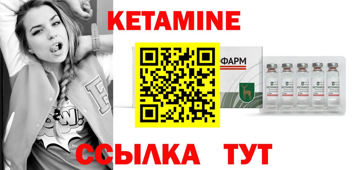 Жигулёвск  Кетамин ketamine  КЕТАМИН VHQ  гидра ссылка  Вход с VPN 