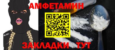 молекула духа Балаково