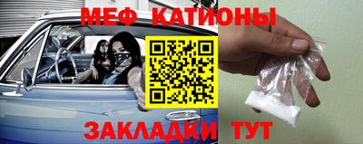 мяу мяу мука Балахна