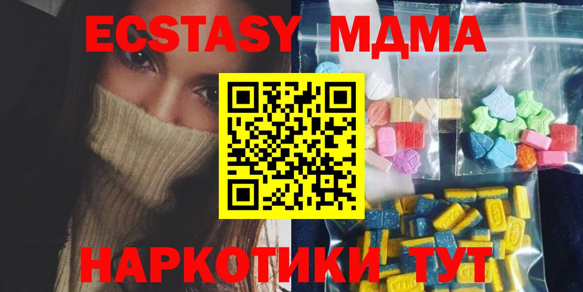МДМА Molly  Вход с VPN  Жигулёвск  MDMA молли 