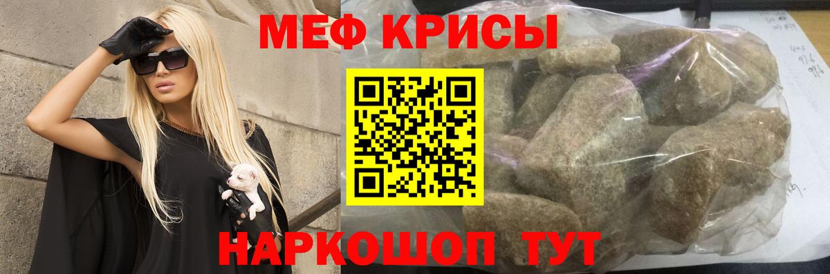 Меф  МЯУ-МЯУ кристаллы  Вход с VPN  МЕФ  Жигулёвск 