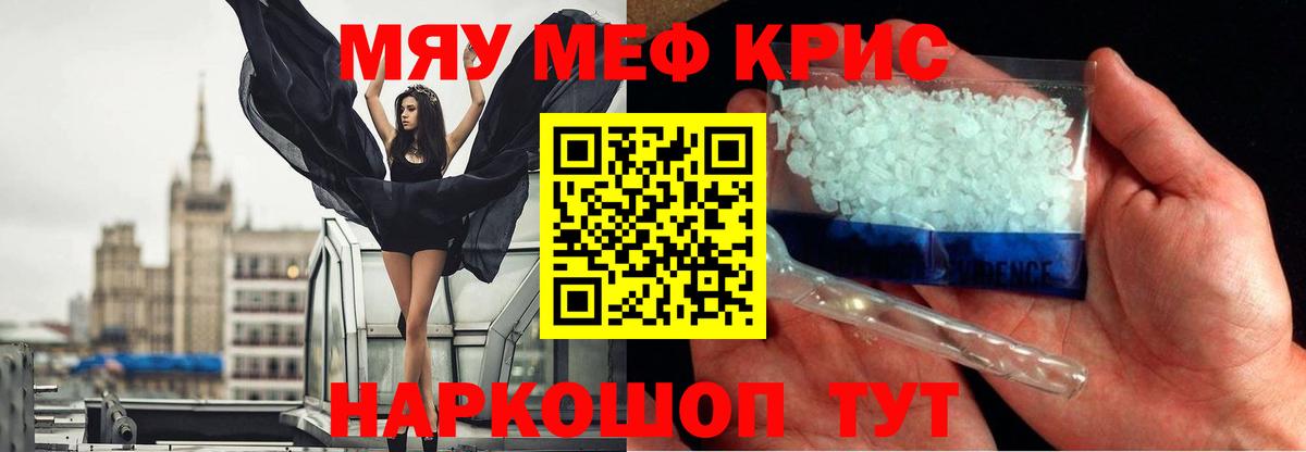 Мефедрон мука Жигулёвск